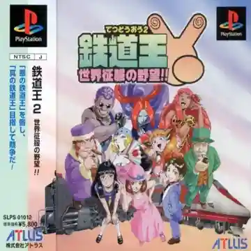 Tetsudou-ou 2 - Sekai Seifuku no Yabou!! (JP)-PlayStation